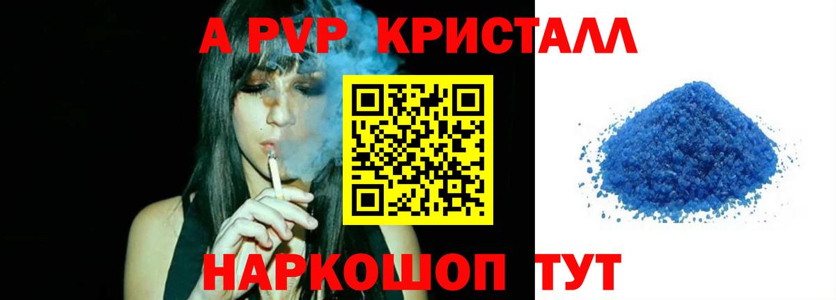 Alpha-PVP СК  Вход с VPN  А ПВП крисы CK  Альфа ПВП мука  Бахчисарай 