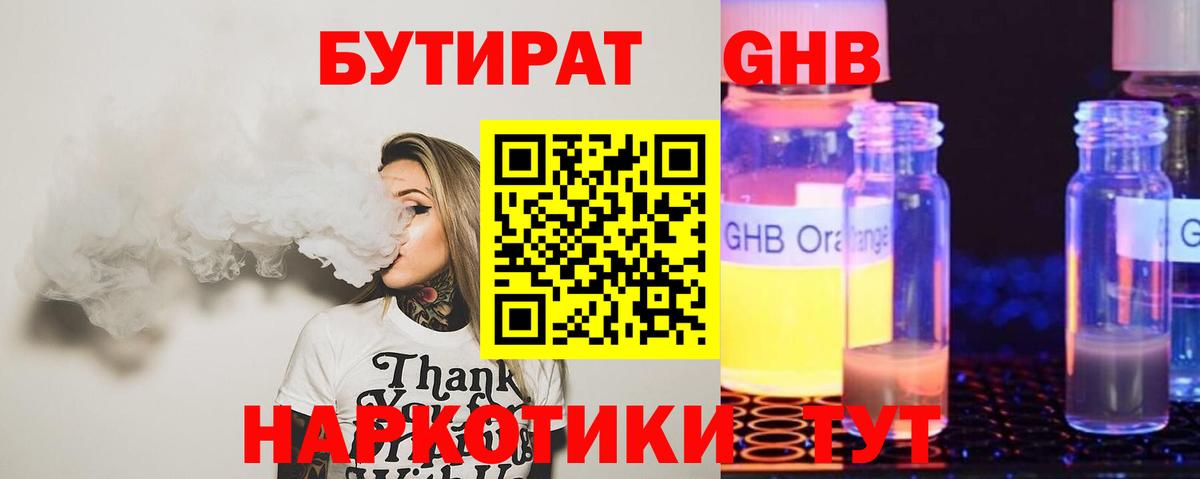 Бутират вода  Вход с VPN  Бахчисарай 