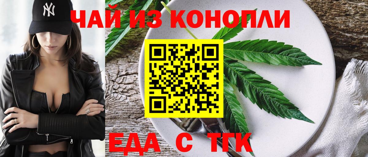 Бахчисарай  Печенье с ТГК марихуана  Вход с VPN 