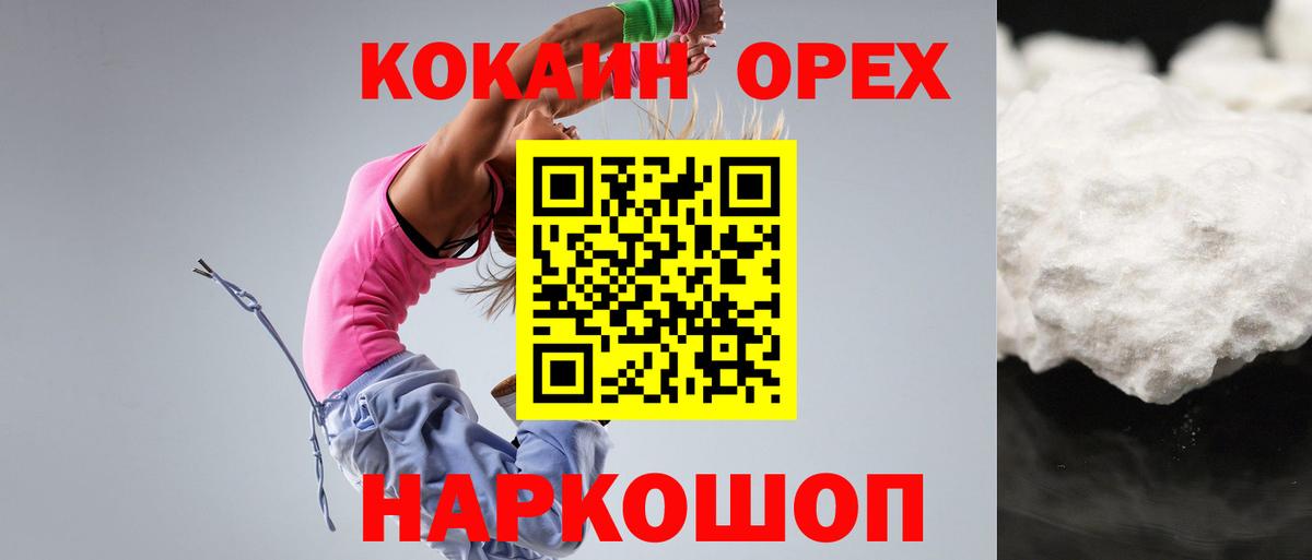 Кокаин Боливия  Вход с VPN  Кокаин Колумбийский  COCAIN  Бахчисарай 
