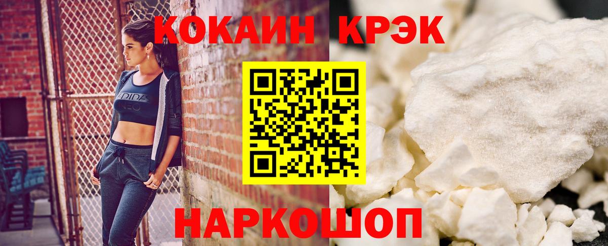 Кокаин Колумбийский Бахчисарай