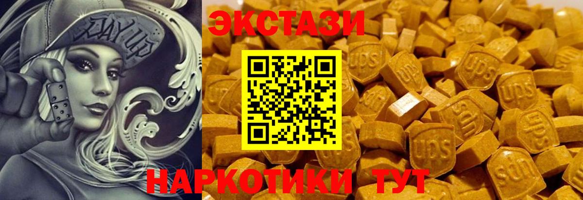 Ecstasy Дубай Бахчисарай