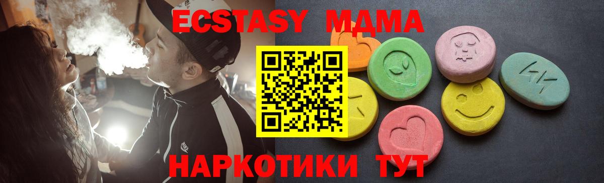 Бахчисарай  Ecstasy 99%  ЭКСТАЗИ XTC  Вход с VPN 