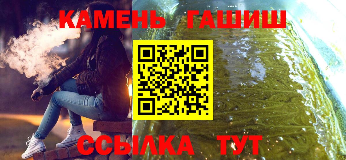Гашиш  ГАШ убойный  Гашиш 40% ТГК  Вход с VPN  Бахчисарай 