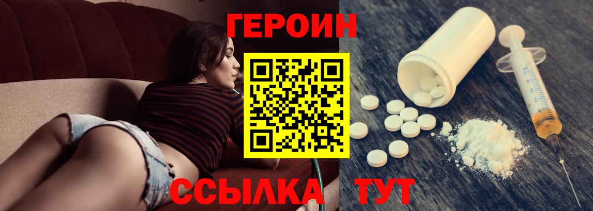 Бахчисарай  ГЕРОИН  Вход с VPN  ГЕРОИН Heroin 