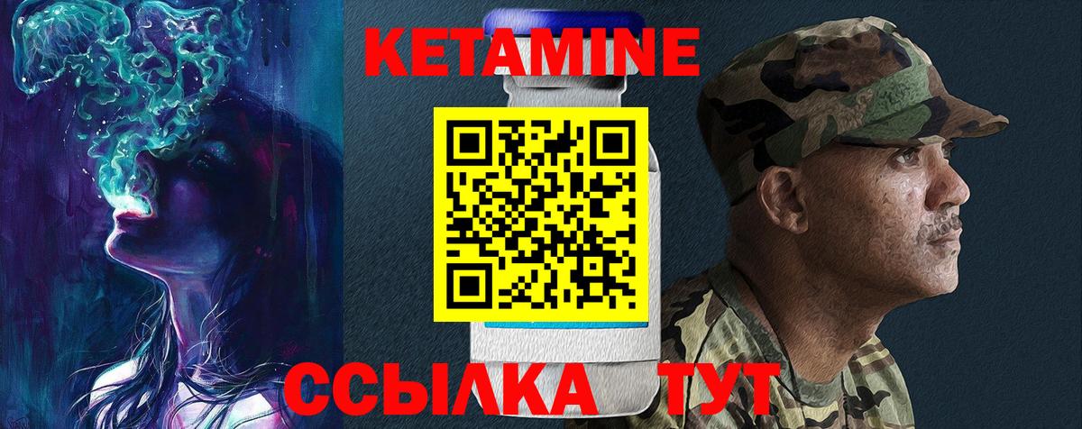 Кетамин VHQ Бахчисарай