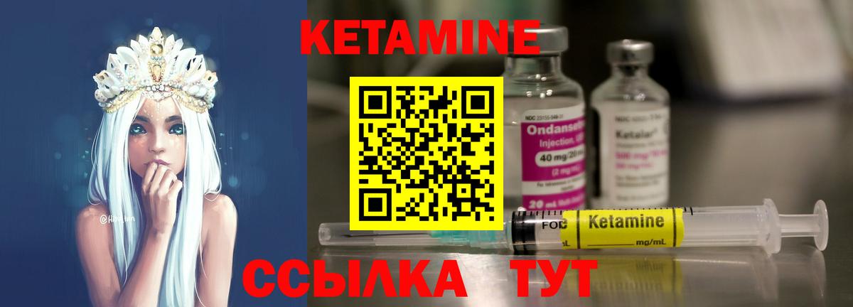 КЕТАМИН ketamine  Вход с VPN  Кетамин ketamine  Бахчисарай 