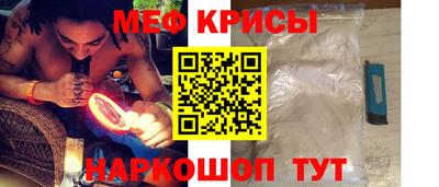 мефедрон VHQ Балаково