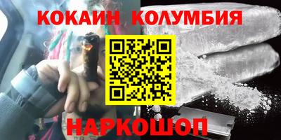 спайс Беслан