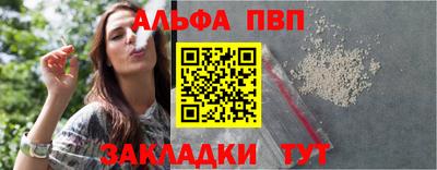 мяу мяу кристалл Бийск