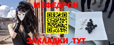 мефедрон VHQ Балаково