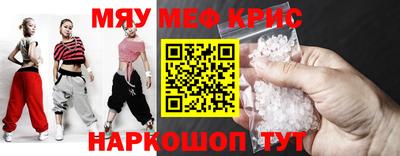 мефедрон VHQ Балаково