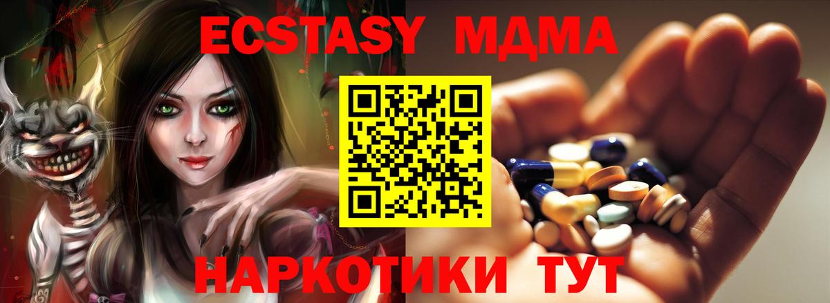 МДМА VHQ  Вход с VPN  Бахчисарай  МДМА crystal 