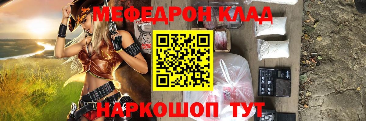 МЯУ-МЯУ  Вход с VPN  Бахчисарай  мега сайт  МЕФ VHQ  МЕФ мука 