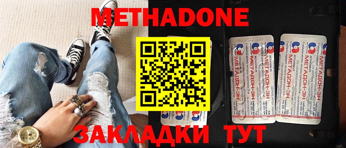 Метадон VHQ Бахчисарай