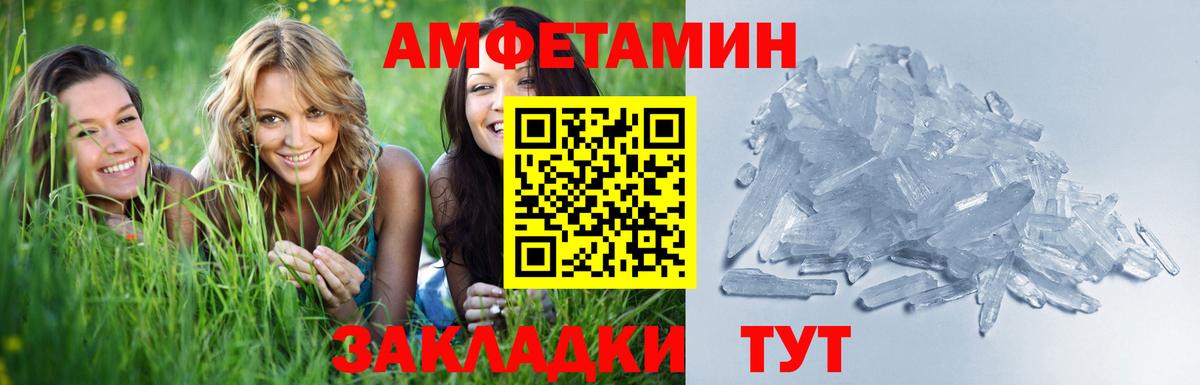 МЕТАМФЕТАМИН витя  Вход с VPN  Метамфетамин  Бахчисарай 