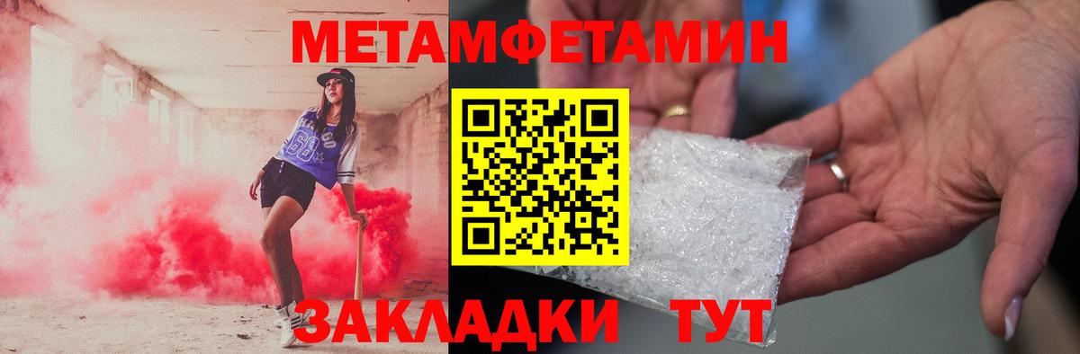 Первитин Декстрометамфетамин 99.9% Бахчисарай