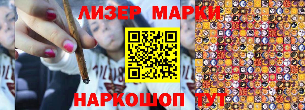 Наркотические марки 1,8мг Бахчисарай