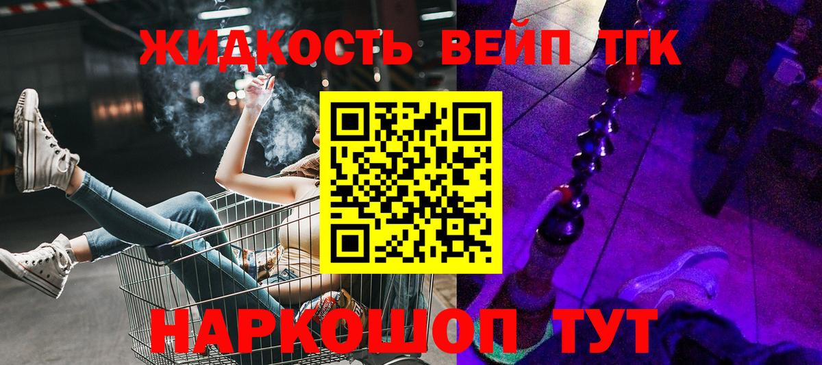 Дистиллят ТГК Wax Бахчисарай