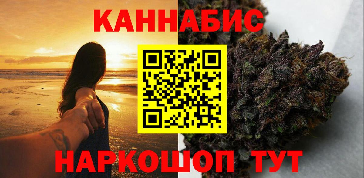 МАРИХУАНА сатива  Шишки марихуана MAZAR  Вход с VPN  Шишки марихуана Ganja  Бахчисарай 